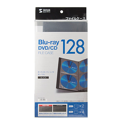 ブルーレイディスク対応ファイルケース（128枚収納・ブラック）