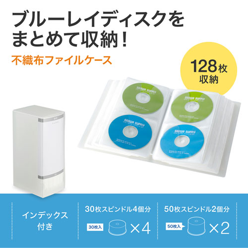 ブルーレイディスク対応ファイルケース（128枚収納・クリア）