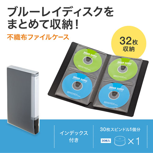 ブルーレイディスク対応ファイルケース（32枚収納・ブラック）