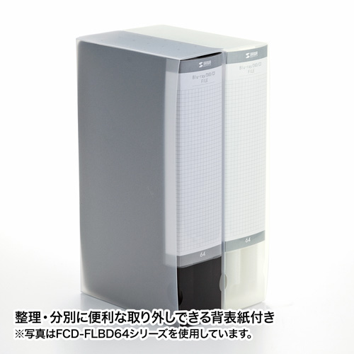 ブルーレイディスク対応ファイルケース（32枚収納・クリア）