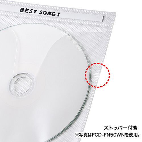 DVD・CD不織布ケース（50枚入り・5色ミックス）