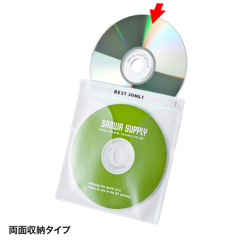 DVD・CD不織布ケース（50枚入り・ホワイト）