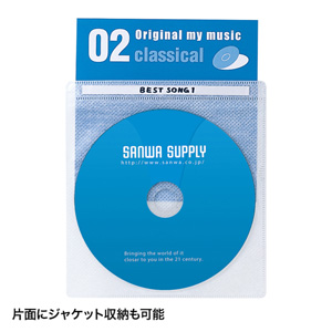 【アウトレット･訳あり・セール】DVD・CD不織布ケース（50枚入り・ホワイト）