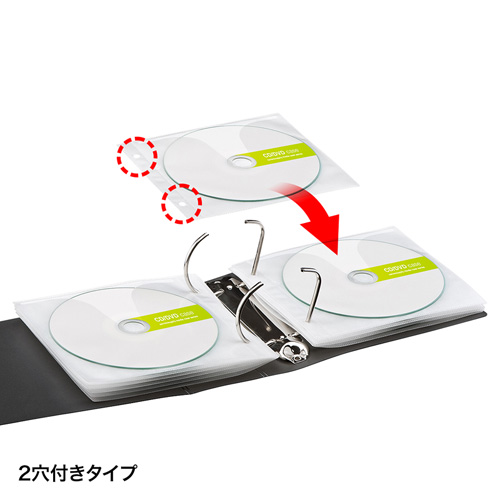 DVD・CD不織布ケース（リング穴付き・100枚入り・ホワイト）