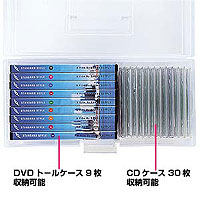 サンワサプライ】DVDトールケースも収納可能な取っ手付マルチ