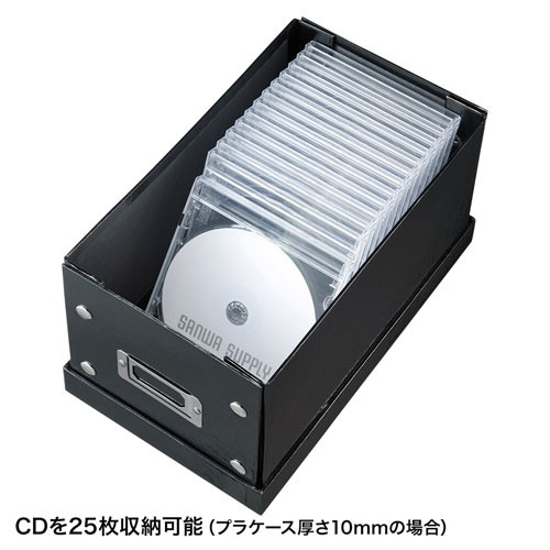 CD BOX（組み立て式・簡単・スナップボタン留め・ブラック・W165mm）