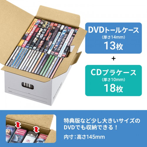 マルチ収納ボックスケース（段ボール製・組み立て式・5個入り・DVDトールケース用） FCD-MT6W サンワサプライ