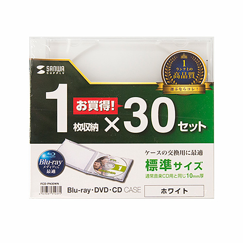 CDケース（DVDケース・ブルーレイケース・30枚・ホワイト） FCD-PN30WN サンワサプライ
