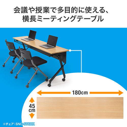 フォールディングデスク（木目・W1800×D450mm） FLD-18045M サンワサプライ