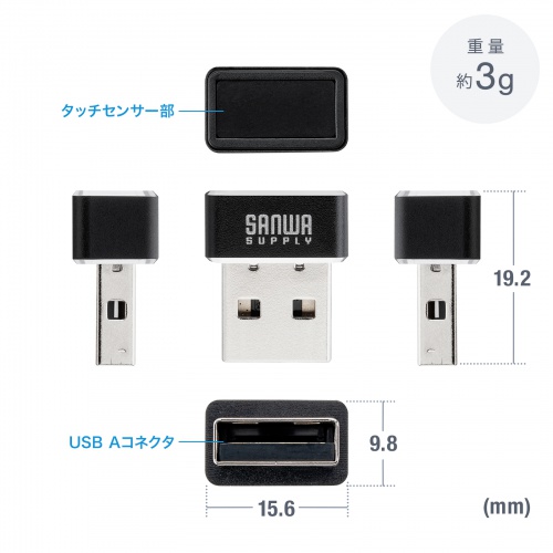 指紋認証リーダー｜Windows Hello/パスキー対応・USB-A・MoC