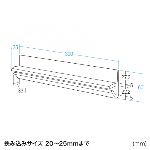 落下防止ガード（挟み込み式・ゴム素材・学校机・デスク）FPG-1N