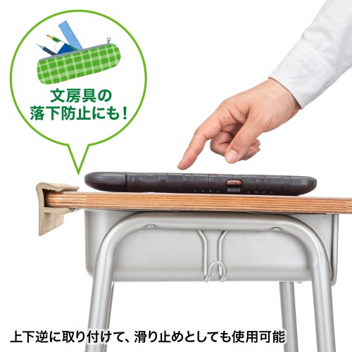 落下防止ガード（挟み込み式・ゴム素材・学校机・デスク）FPG-1N