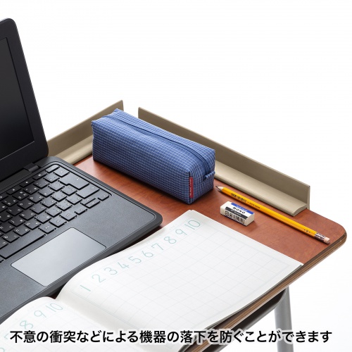 落下防止ガード（挟み込み式・ゴム素材・学校机・デスク）FPG-1N