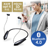Bluetoothイヤホン(音楽・通話対応・高音質apt-X対応・ウェアラブル・ネックバンドヘッドセット)