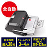 アコ・ブランズ・ジャパン GBC オートフィードラミネーター 全自動  FOTON30 