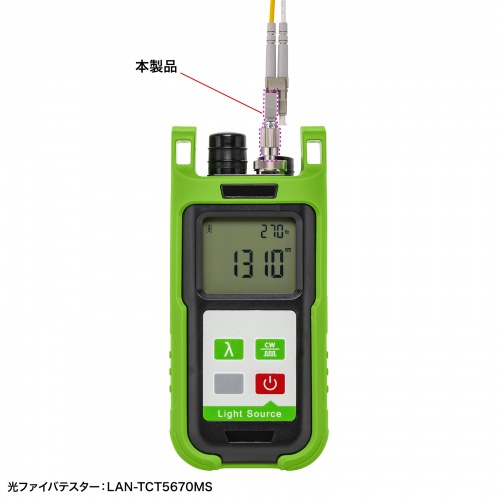 光変換アダプタ FCコネクタ（オス）-LCコネクタ（メス）（マルチモード）