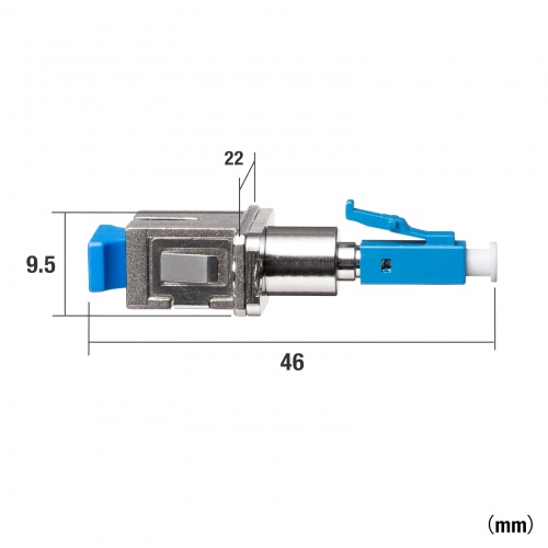 光ファイバ変換アダプタ（LCオス-SCメス・シングルモード・9μm・SCコネクタ to LCコネクタ）