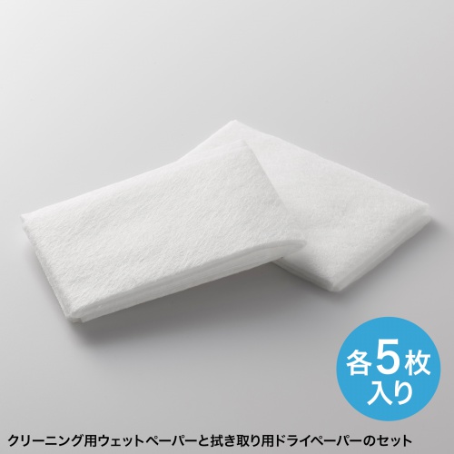 光ファイバークリーニングペーパー（光ファイバーワイプ）