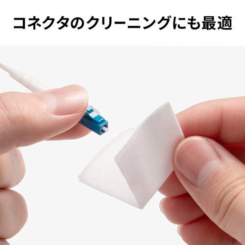 光ファイバクリーナー（クリーニングペーパー・光ファイバケーブル芯線用）