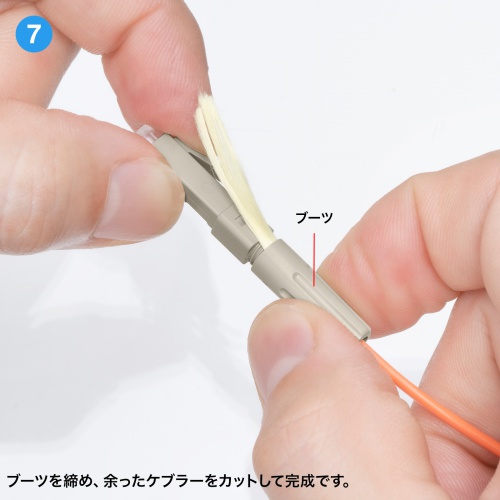 光ファイバーファストLCコネクタ（マルチモード・50μm）