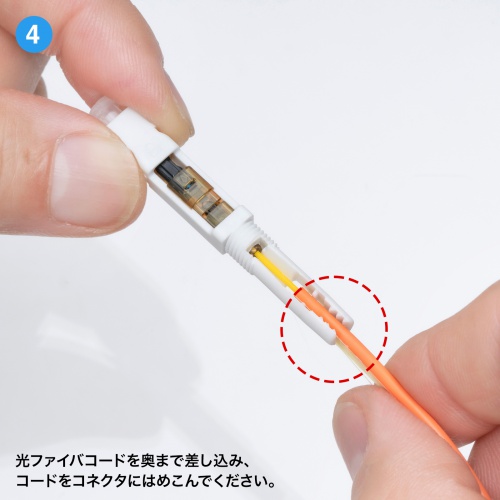 光ファイバーファストSCコネクタ（マルチモード・50μm）