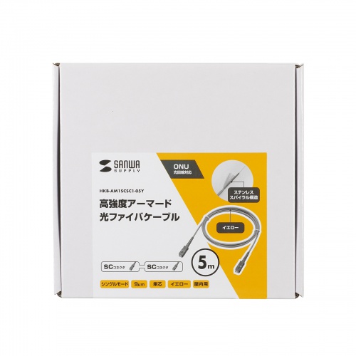光ファイバーケーブル（5m・1芯・光通信ケーブル・光ケーブル・シングルモード・SC-SC・両端SCコネクタ・アーマード・光回線ONU・難燃性・IE60332-1・イエロー）