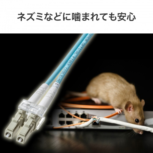 光ケーブル（1m・光ファイバケーブル・アーマードメガネ型・マルチモード・OM3・LC×2-LC×2・アクア）HKB-AMOM3LCLC-01 サンワサプライ