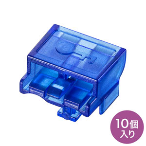 LCコネクタロック（光ファイバーポート・ブルー） HKB-LC-LOCK1 | 激安