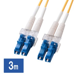 光ファイバーケーブル 3m｜LC‑LC・OS2・LSZH低発煙・めがね