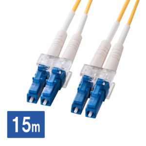 メガネ型光ファイバケーブル（シングル8.6μm、LC×2-LC×2、15m） HKB-LCLC1-15N