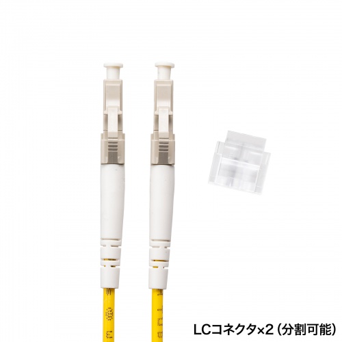メガネ型光ファイバケーブル（マルチ50μm、LC×2-LC×2、2m）HKB-LCLC5-02N