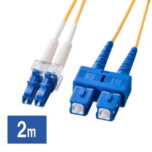 光ファイバーケーブル 2m｜LC‑SC・OS2・LSZH低発煙・めがね