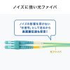 光ファイバケーブル（OM3・10GBASE-SR/SW規格・10Gbps・マルチモード・LC×2-LC×2・メガネ型・2芯・50μm・ショートブーツ・30m）
