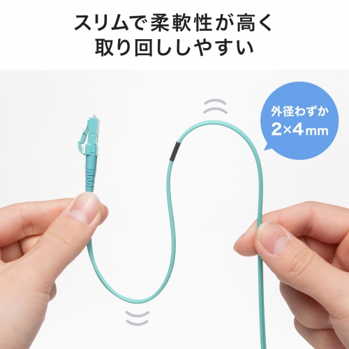 光ファイバケーブル（OM3・10GBASE-SR/SW規格・10Gbps・マルチモード・LC×2-LC×2・メガネ型・2芯・50μm・ショートブーツ・30m）