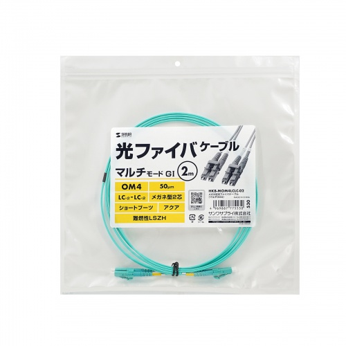 光ファイバケーブル（OM4・10GBASE-SR/SW規格・10Gbps・マルチモード・LC×2-LC×2・メガネ型・2芯・50μm・ショートブーツ・2m）