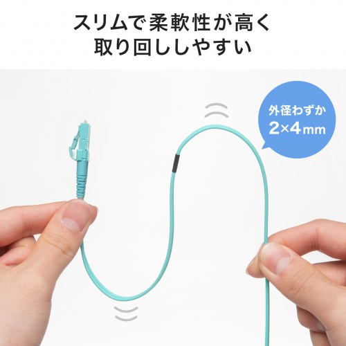 光ファイバケーブル（OM4・10GBASE-SR/SW規格・10Gbps・マルチモード・LC×2-LC×2・メガネ型・2芯・50μm・ショートブーツ・10m）