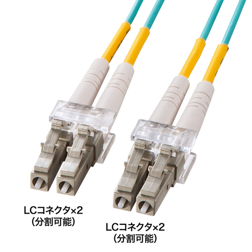 OM3光ファイバケーブル（10m・アクア） HKB-OM3LCLC-10L | 激安通販の