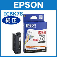 ICBK78 エプソン インクカートリッジ ブラック