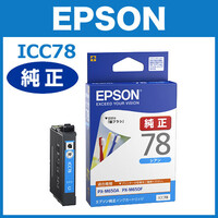 ICC78 エプソン インクカートリッジ シアン