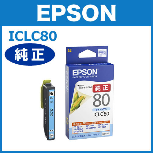 ICLC80 エプソン インクカートリッジ ライトシアン