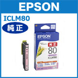 ICLM80 エプソン インクカートリッジ ライトマゼンタ