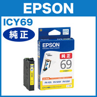 ICY69　エプソン純正　インクカートリッジ　イエロー　砂時計