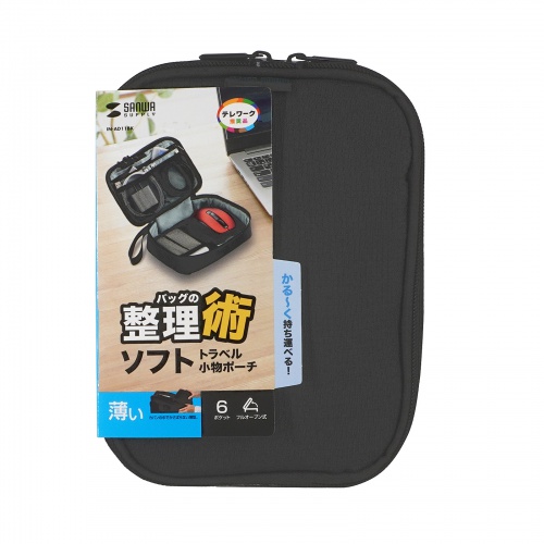 ガジェットポーチ（トラベルポーチ・旅行・海外旅行・出張・収納・整理・小物入れ・内寸18.5cm・奥行12.5cm・高さ4.5cm・ストラップ付・ブラック）