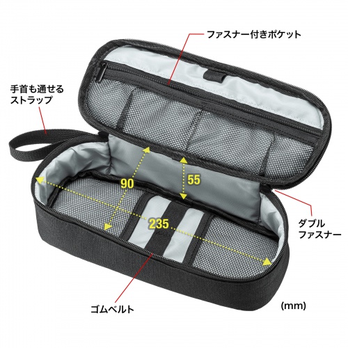 【アウトレット】 ガジェットポーチ（トラベルポーチ・旅行・海外旅行・出張・収納・整理・小物入れ・内寸23.5cm・奥行9cm・高さ5.5cm・ストラップ付・ブラック）
