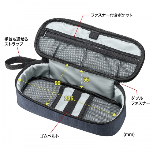 ガジェットポーチ（トラベルポーチ・旅行・海外旅行・出張・収納・整理・小物入れ・内寸23.5cm・奥行9cm・高さ5.5cm・ストラップ付・ネイビー）