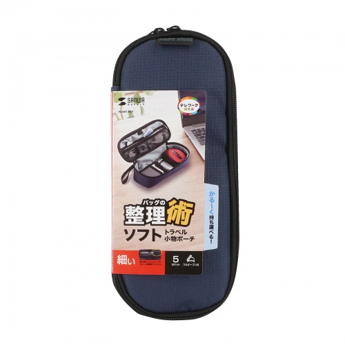 ガジェットポーチ（トラベルポーチ・旅行・海外旅行・出張・収納・整理・小物入れ・内寸23.5cm・奥行9cm・高さ5.5cm・ストラップ付・ネイビー）