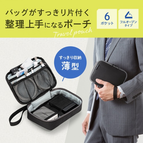 ポーチ（トラベルポーチ・ガジェットポーチ・小物入れ・おしゃれ・大容量・人気・おすすめ・男性・仕切り・コンパクト・収納・便利・持ち運び・黒）IN-AD8BK サンワサプライ