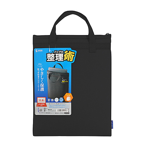 マルチクッションケース（11.6インチパソコン対応・ブラック）