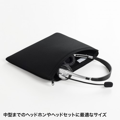 マルチクッションケース（ヘッドセット用・ブラック）