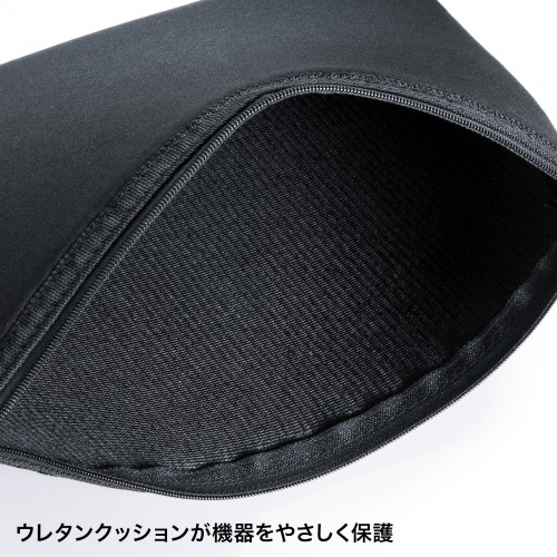 マルチクッションケース（ヘッドセット用・ブラック）